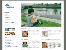 Tablet Screenshot of filmolux.co.jp